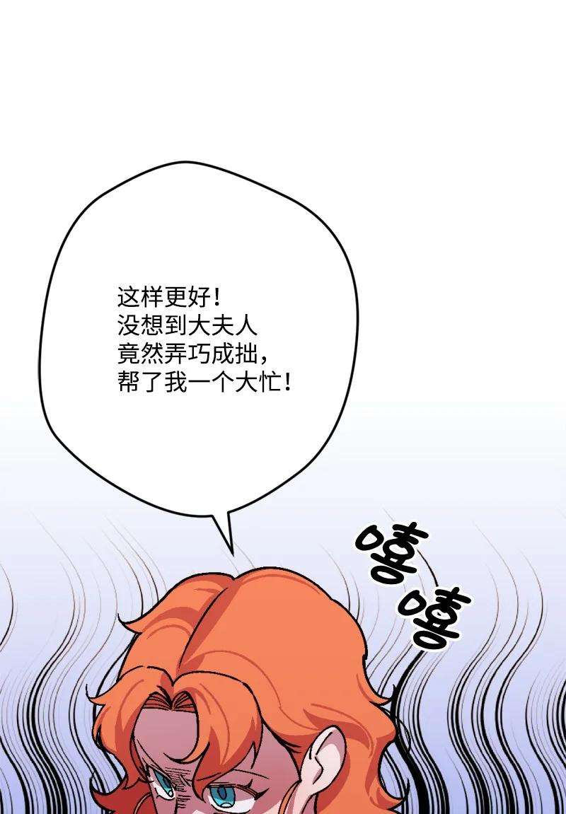 穿越成炮灰的我绝不认输72 暴露真相