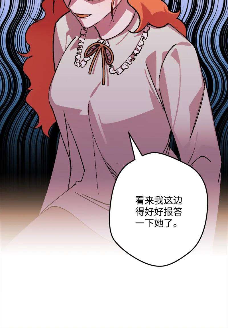 穿越成炮灰的我绝不认输72 暴露真相