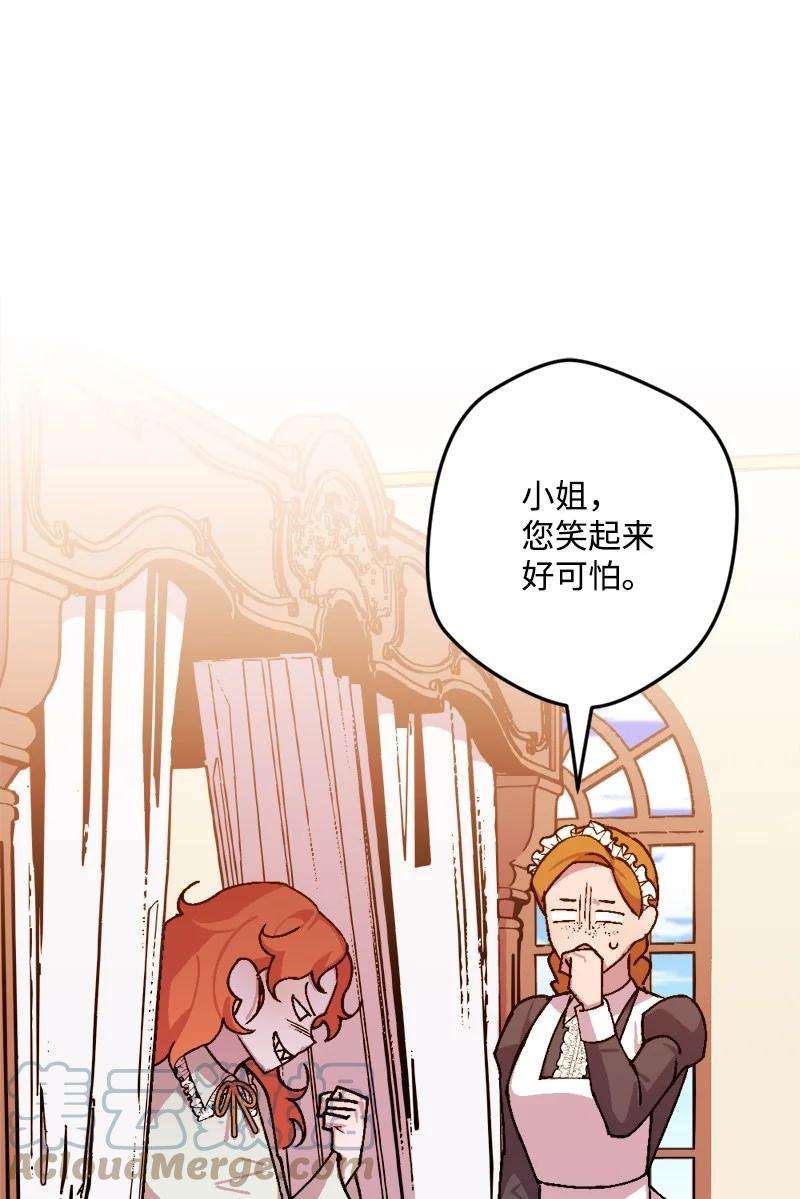 穿越成炮灰的我绝不认输72 暴露真相