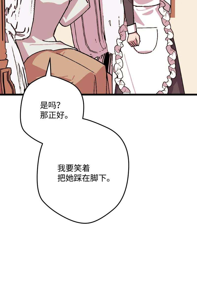 穿越成炮灰的我绝不认输72 暴露真相