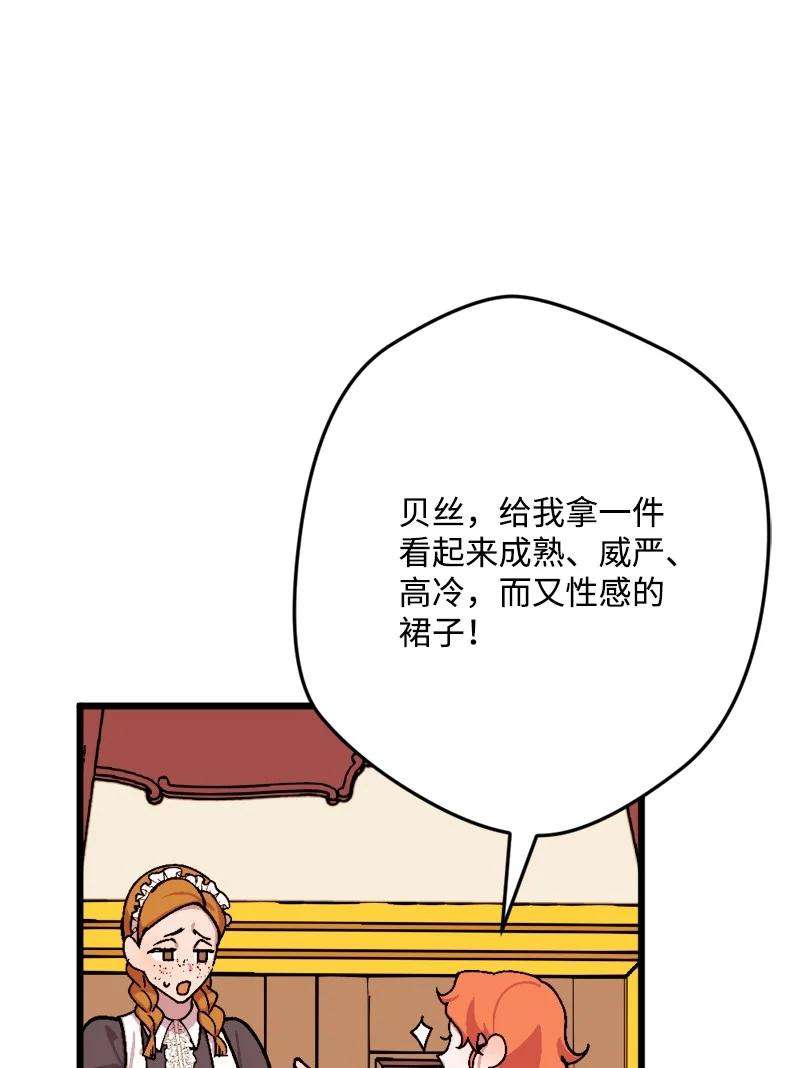 穿越成炮灰的我绝不认输72 暴露真相