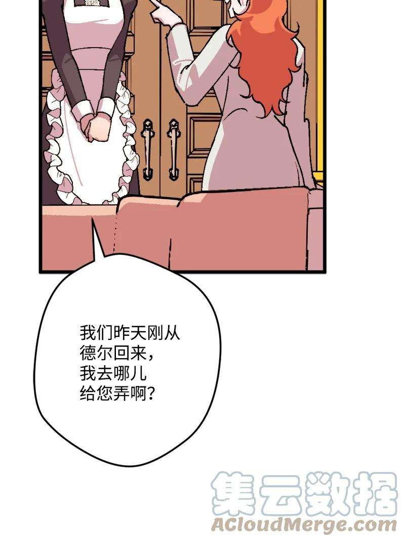 穿越成炮灰的我绝不认输72 暴露真相