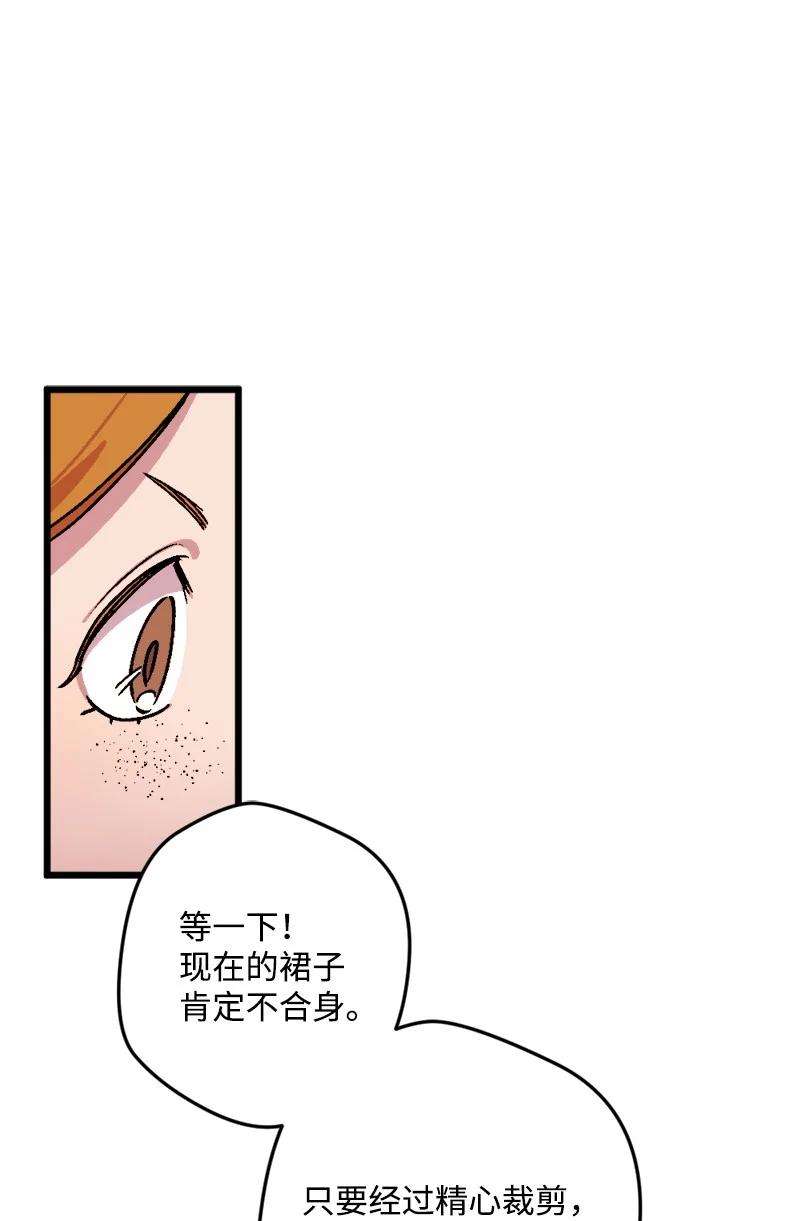 穿越成炮灰的我绝不认输72 暴露真相