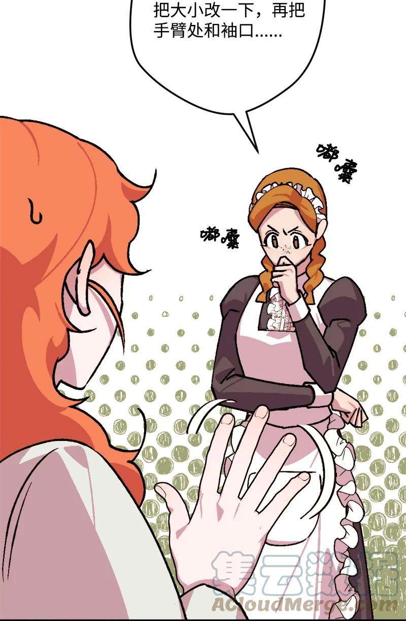 穿越成炮灰的我绝不认输72 暴露真相