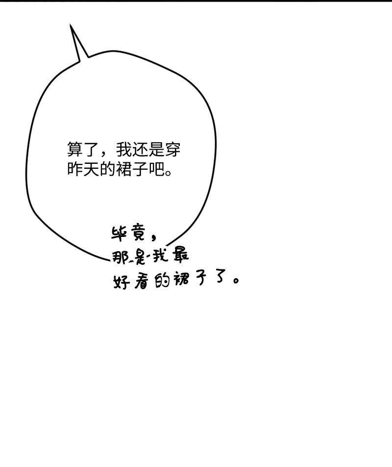 穿越成炮灰的我绝不认输72 暴露真相