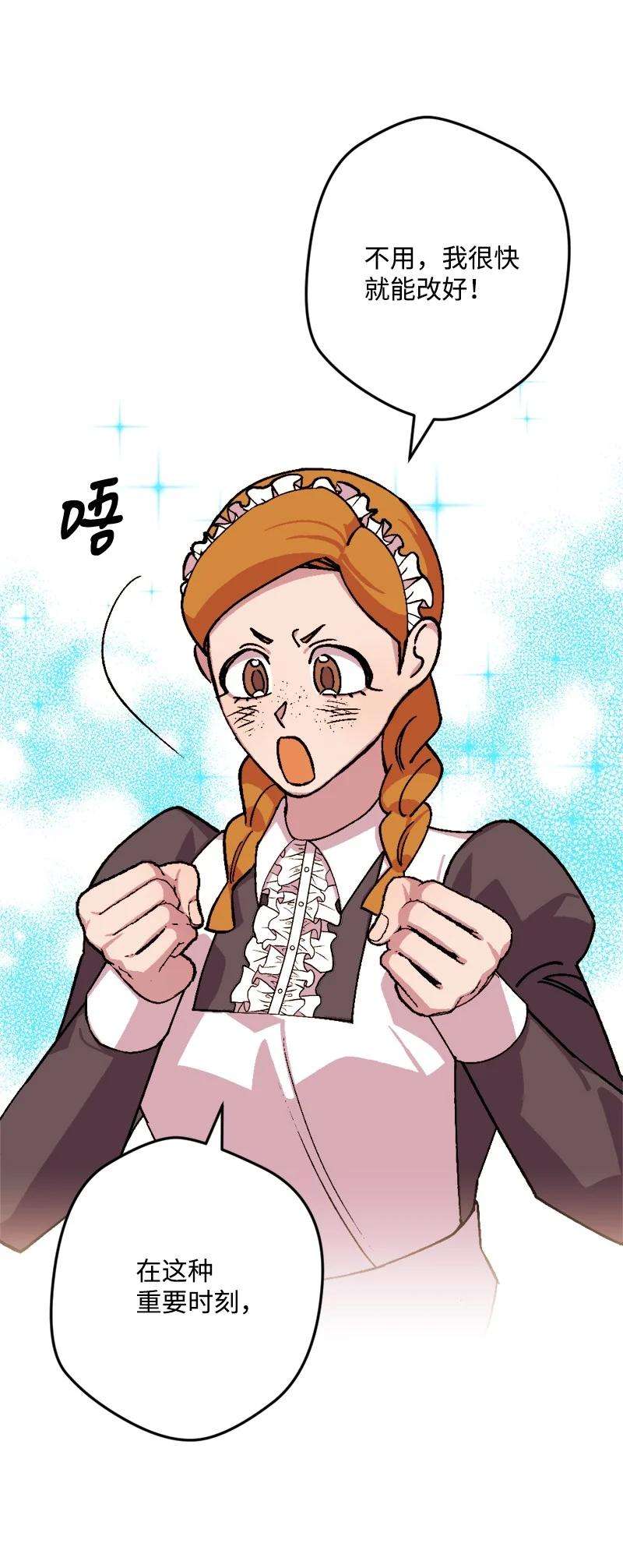 穿越成炮灰的我绝不认输72 暴露真相