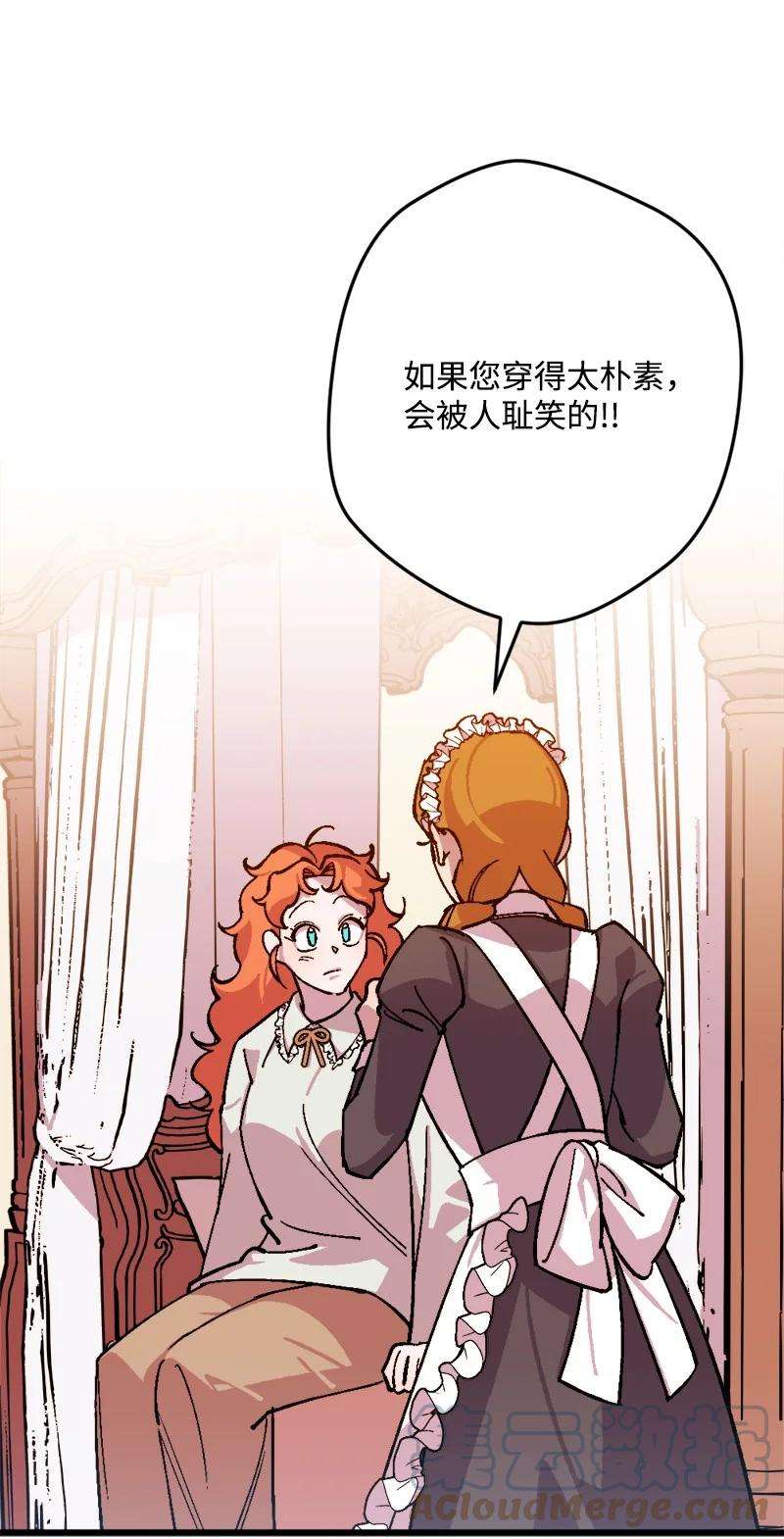 穿越成炮灰的我绝不认输72 暴露真相