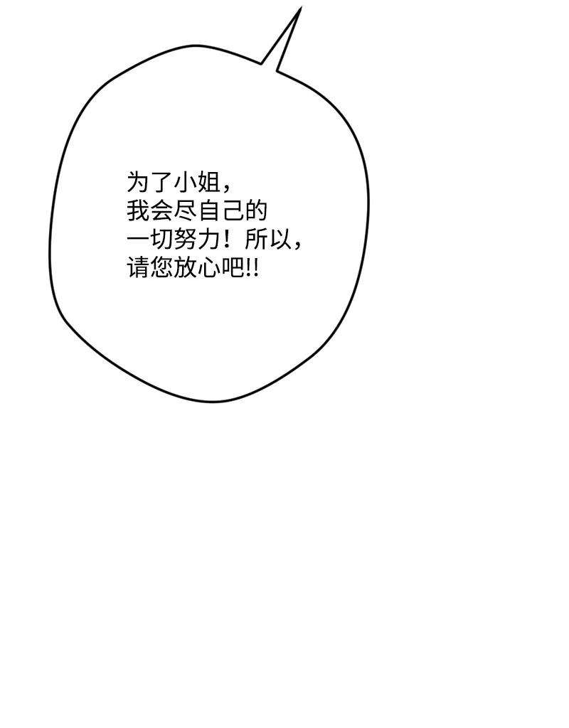 穿越成炮灰的我绝不认输72 暴露真相