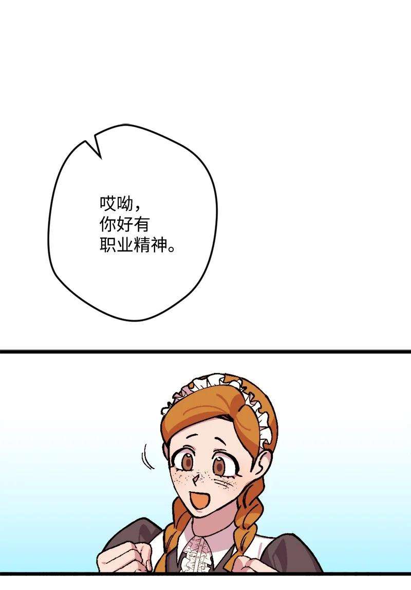 穿越成炮灰的我绝不认输72 暴露真相