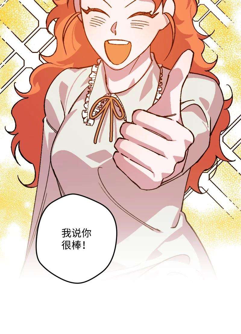 穿越成炮灰的我绝不认输72 暴露真相