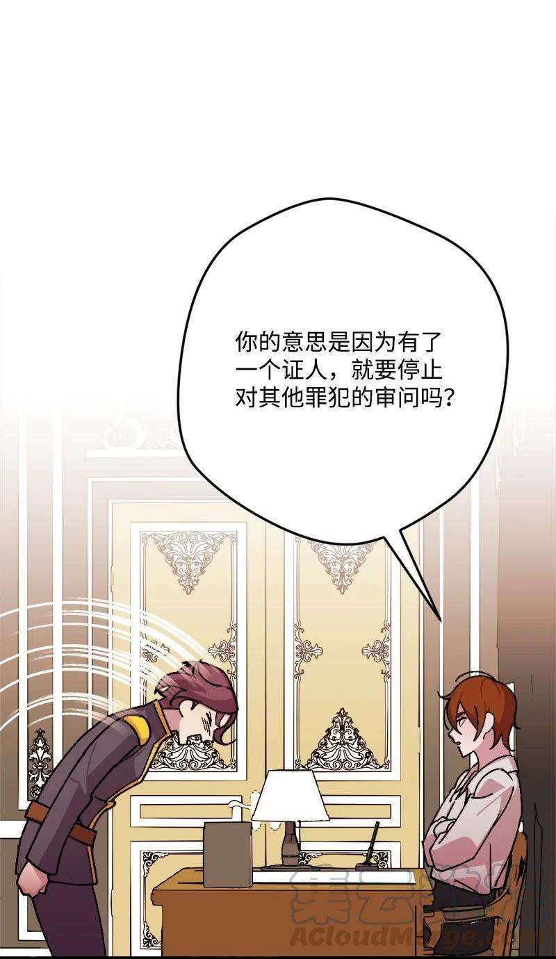 穿越成炮灰的我绝不认输72 暴露真相