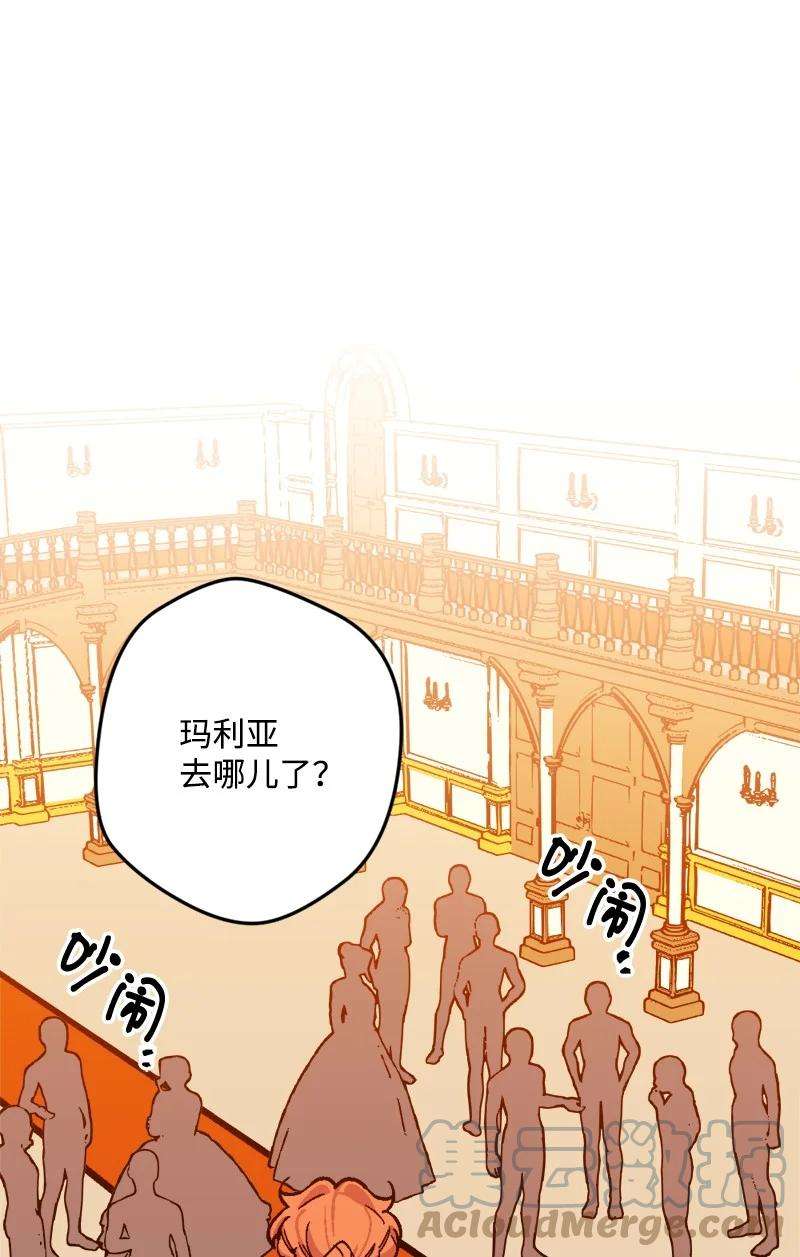 穿越成炮灰的我绝不认输72 暴露真相