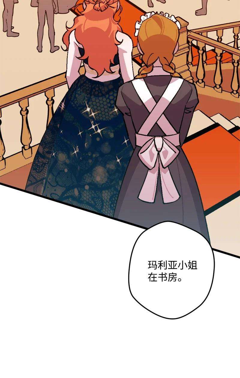 穿越成炮灰的我绝不认输72 暴露真相