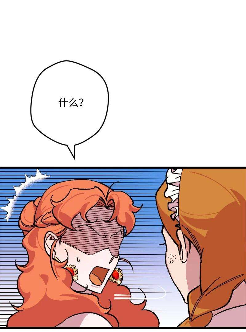 穿越成炮灰的我绝不认输72 暴露真相