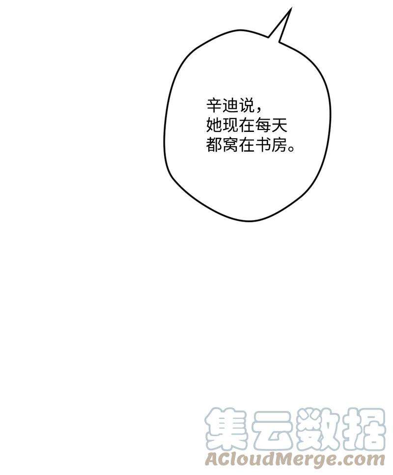 穿越成炮灰的我绝不认输72 暴露真相