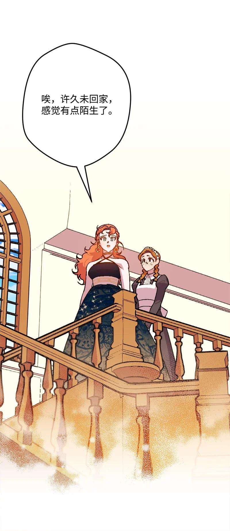 穿越成炮灰的我绝不认输72 暴露真相