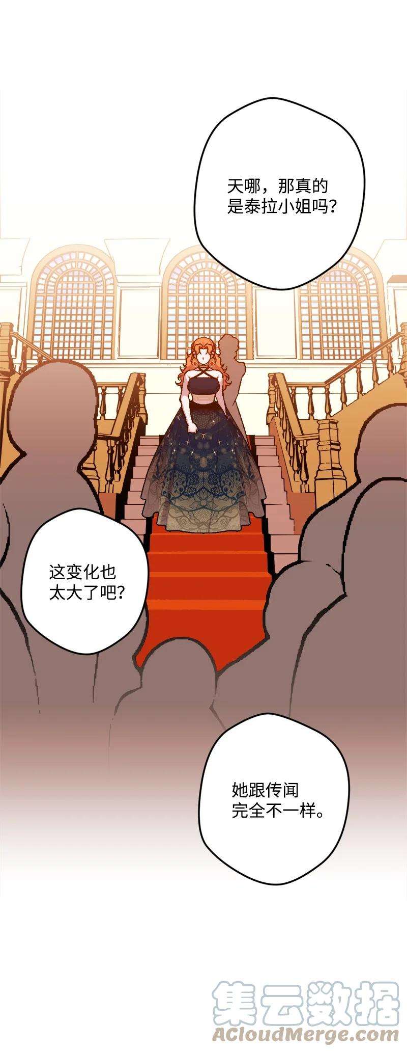 穿越成炮灰的我绝不认输72 暴露真相