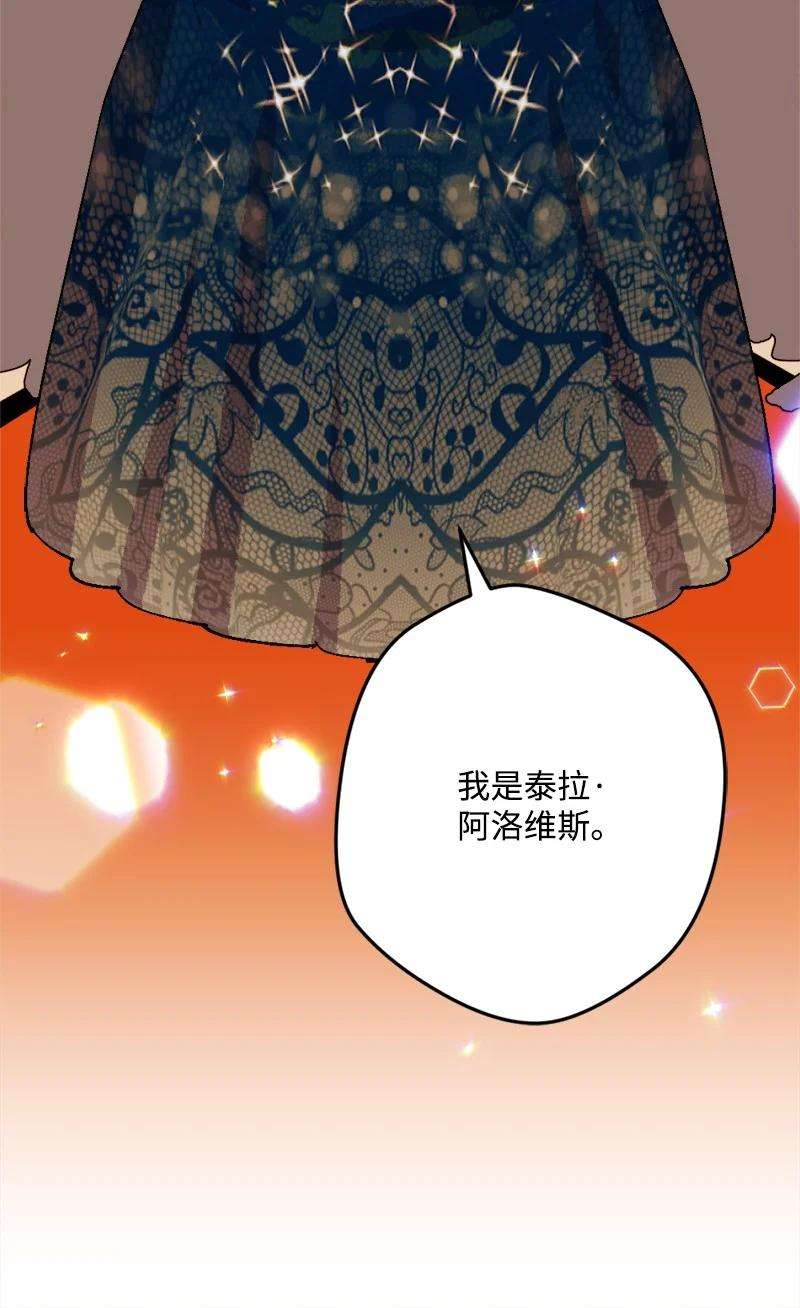 穿越成炮灰的我绝不认输72 暴露真相