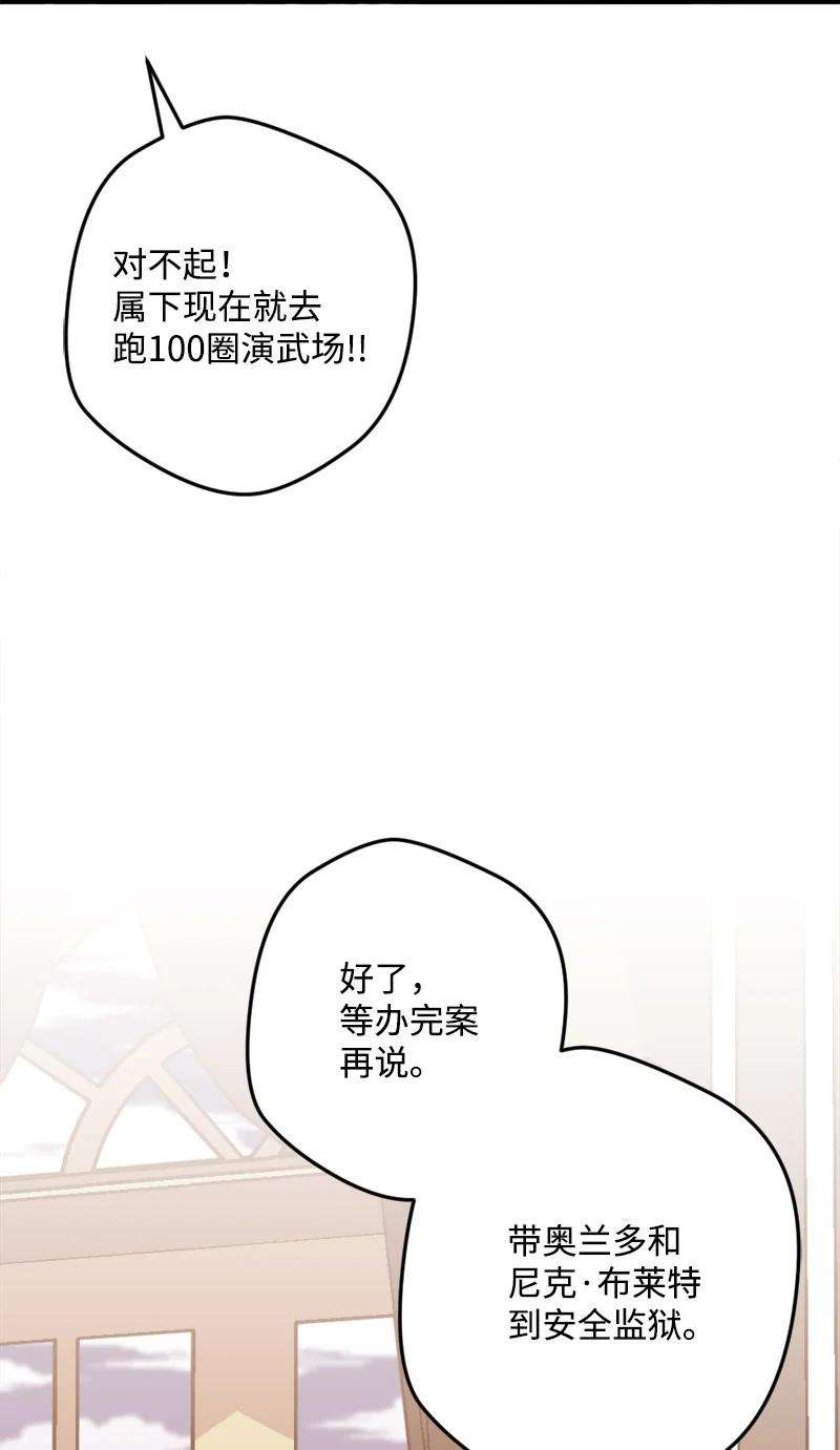 穿越成炮灰的我绝不认输72 暴露真相