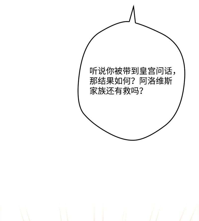 穿越成炮灰的我绝不认输72 暴露真相