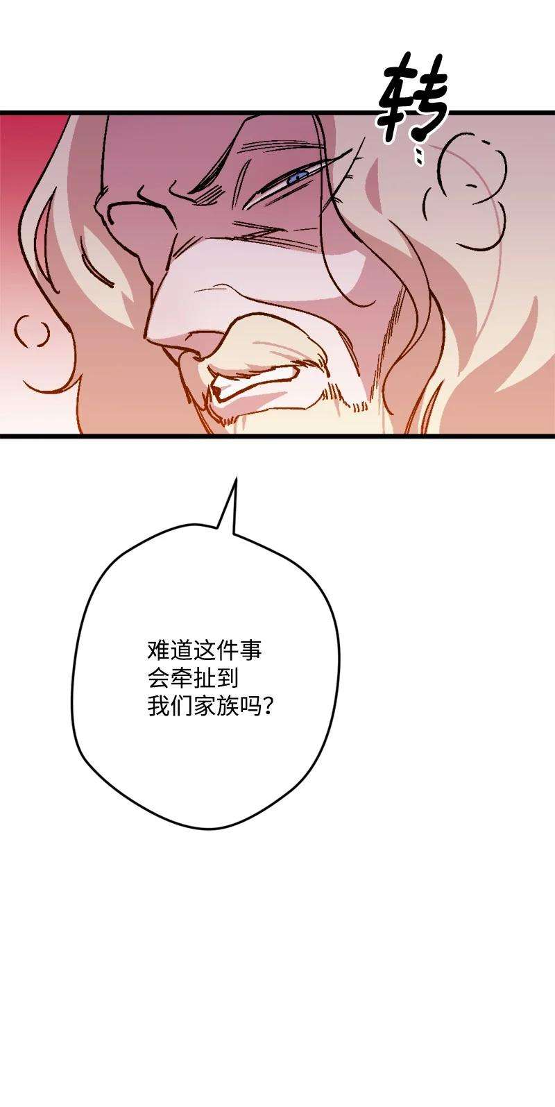 穿越成炮灰的我绝不认输72 暴露真相