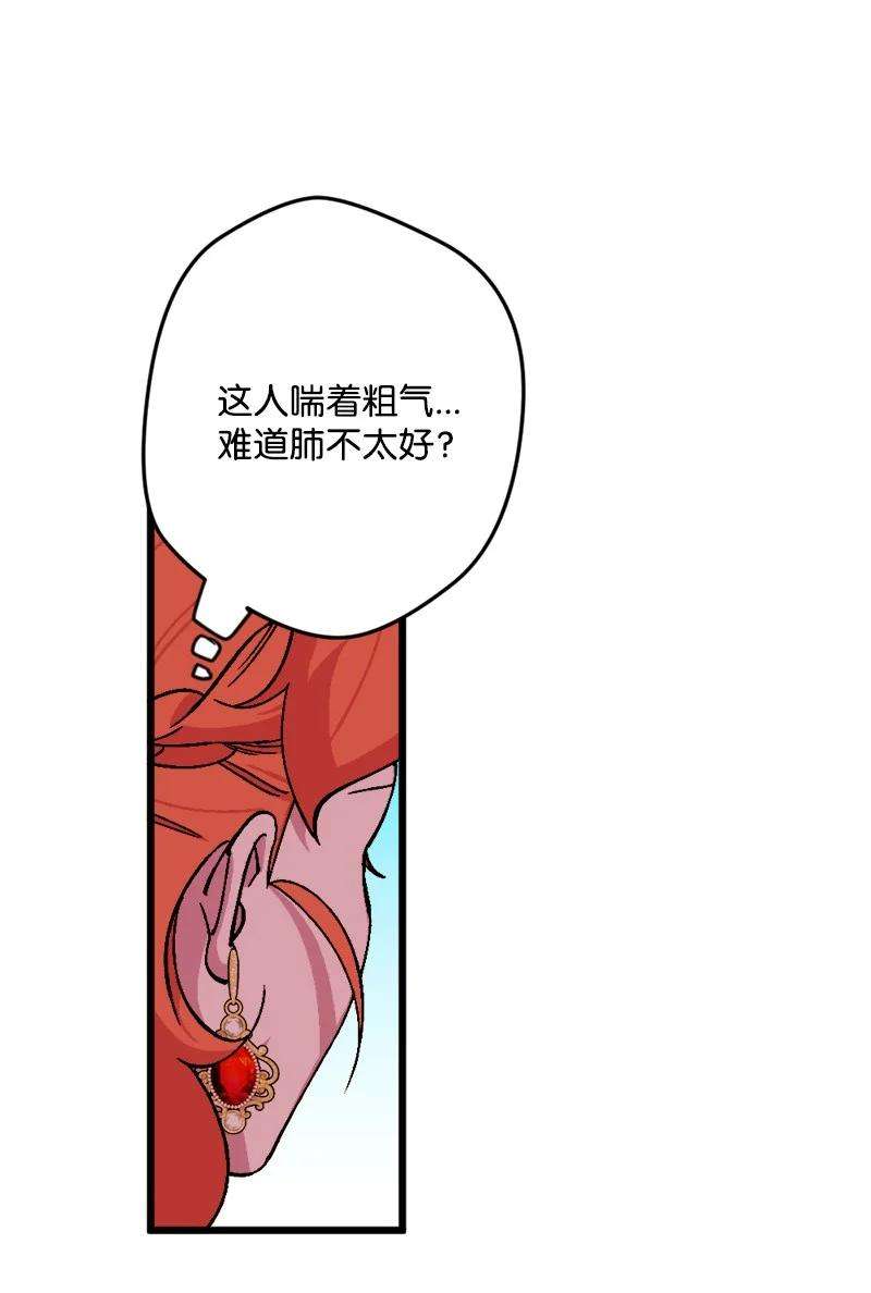 穿越成炮灰的我绝不认输72 暴露真相