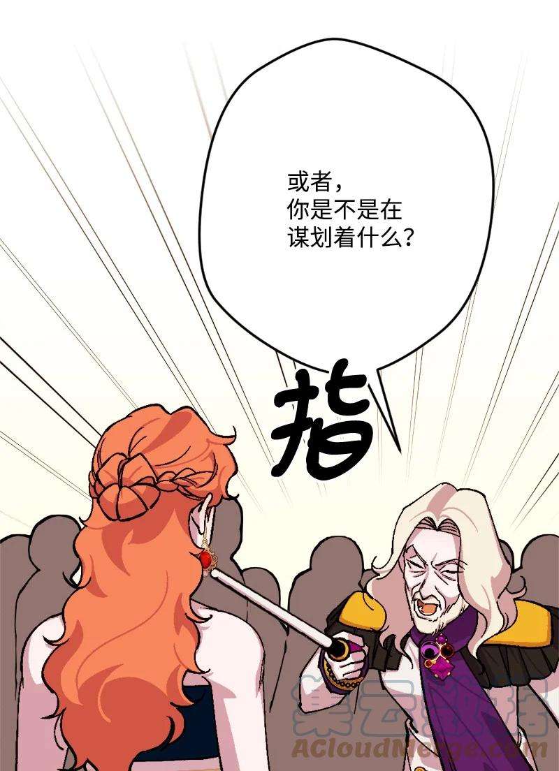 穿越成炮灰的我绝不认输72 暴露真相