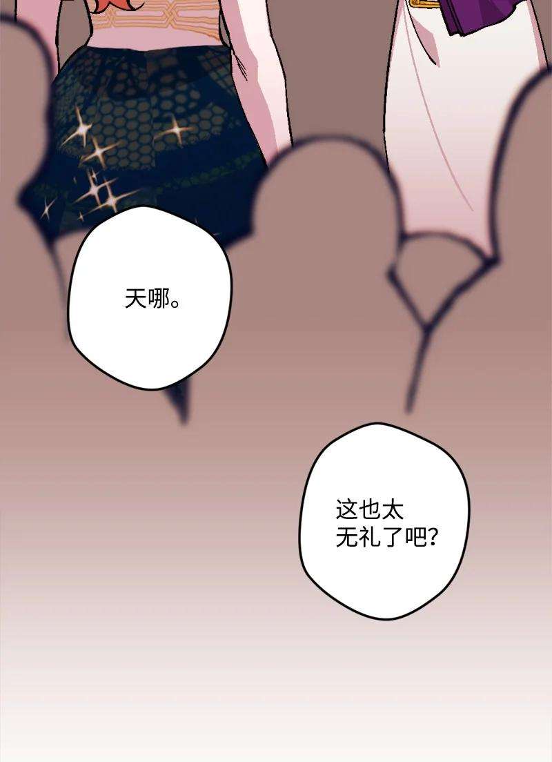 穿越成炮灰的我绝不认输72 暴露真相