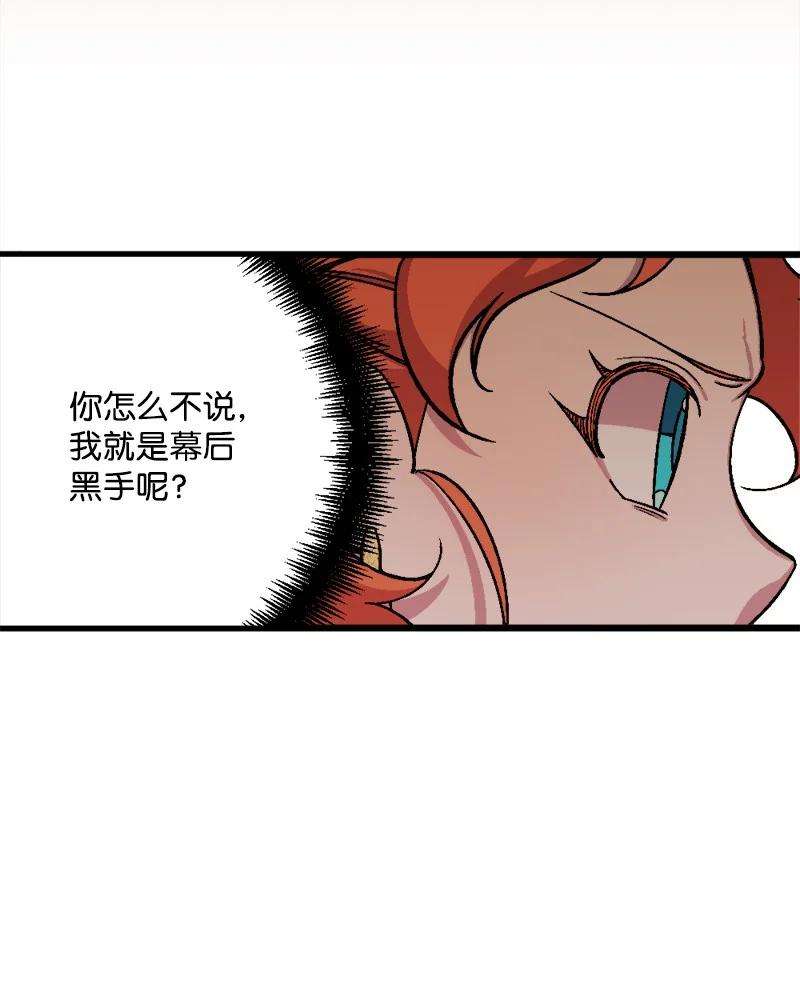 穿越成炮灰的我绝不认输72 暴露真相