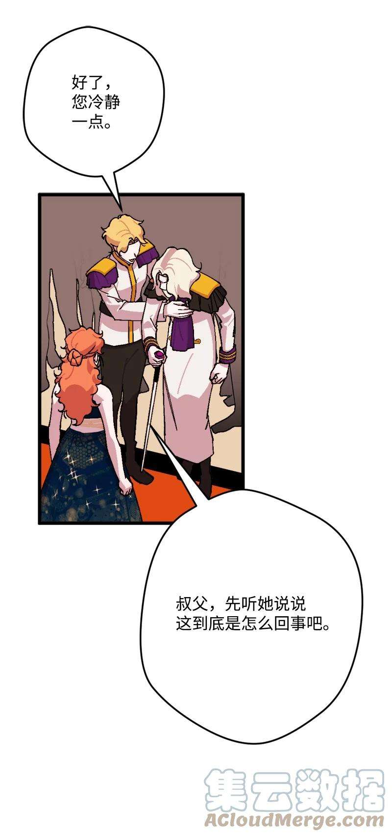 穿越成炮灰的我绝不认输72 暴露真相