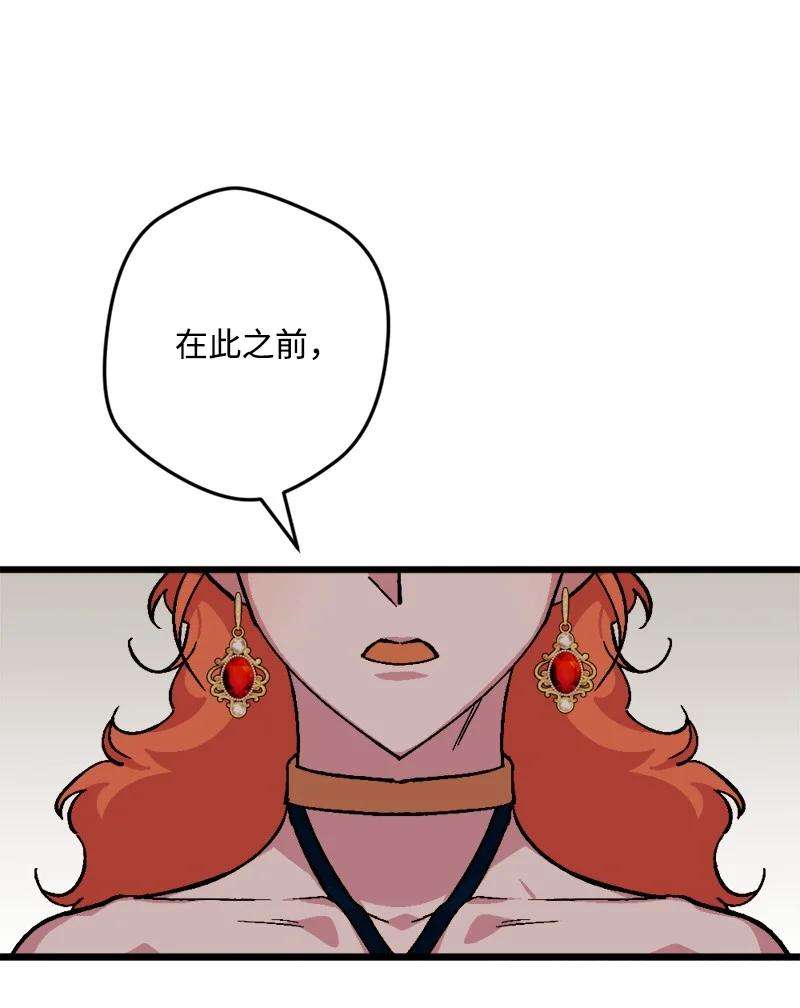 穿越成炮灰的我绝不认输72 暴露真相