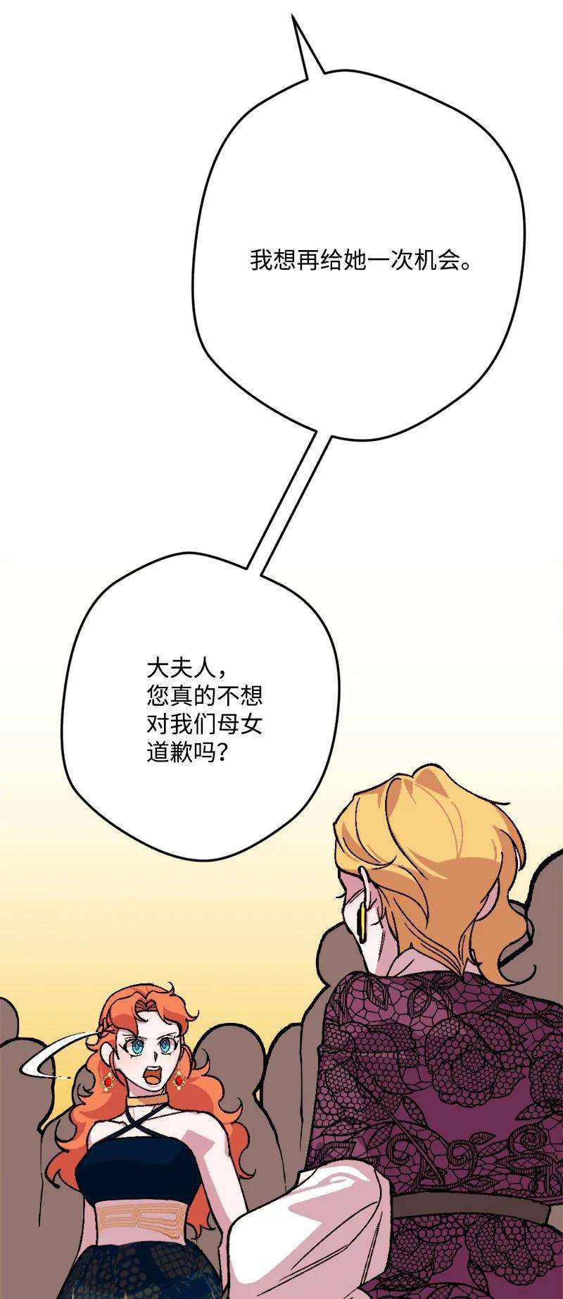 穿越成炮灰的我绝不认输72 暴露真相