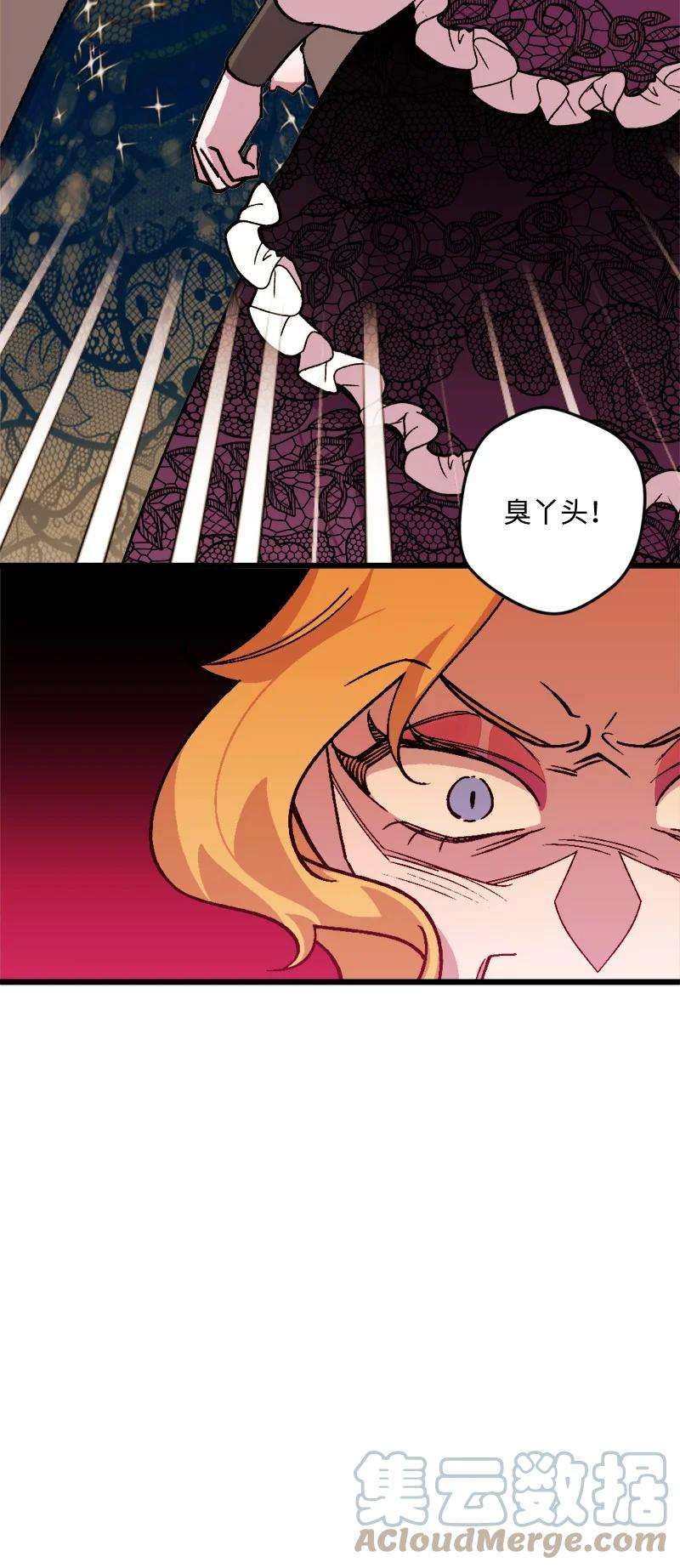 穿越成炮灰的我绝不认输72 暴露真相