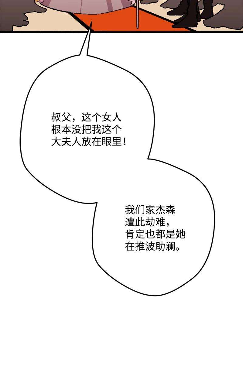 穿越成炮灰的我绝不认输72 暴露真相