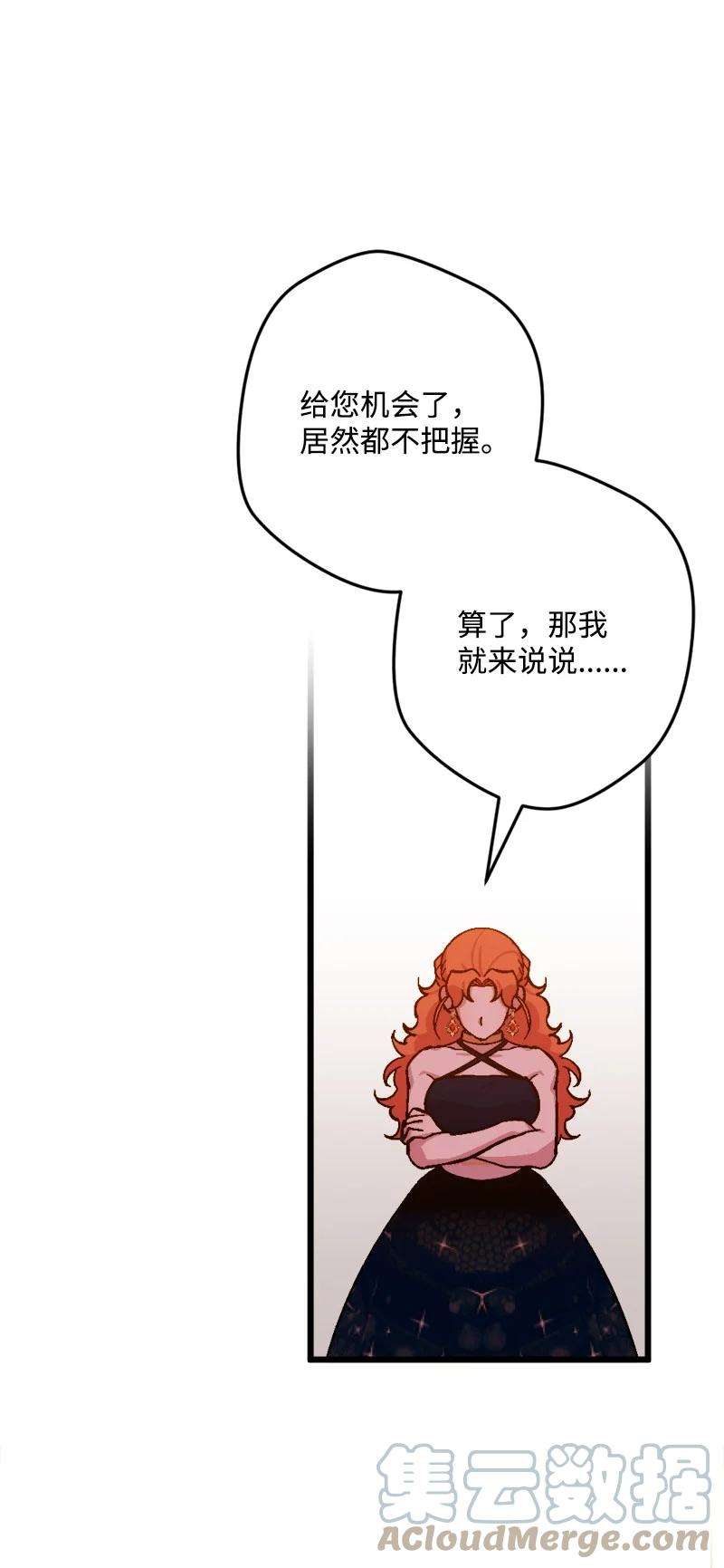 穿越成炮灰的我绝不认输72 暴露真相