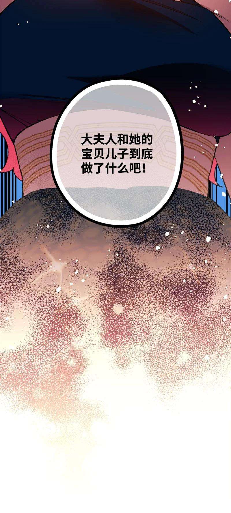 穿越成炮灰的我绝不认输72 暴露真相