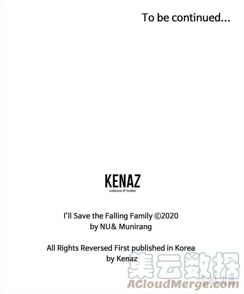 穿越成炮灰的我绝不认输72 暴露真相