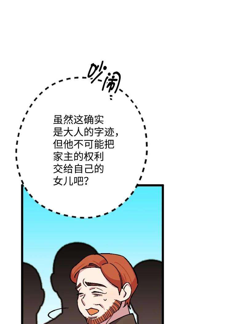 穿越成炮灰的我绝不认输73 投靠皇室