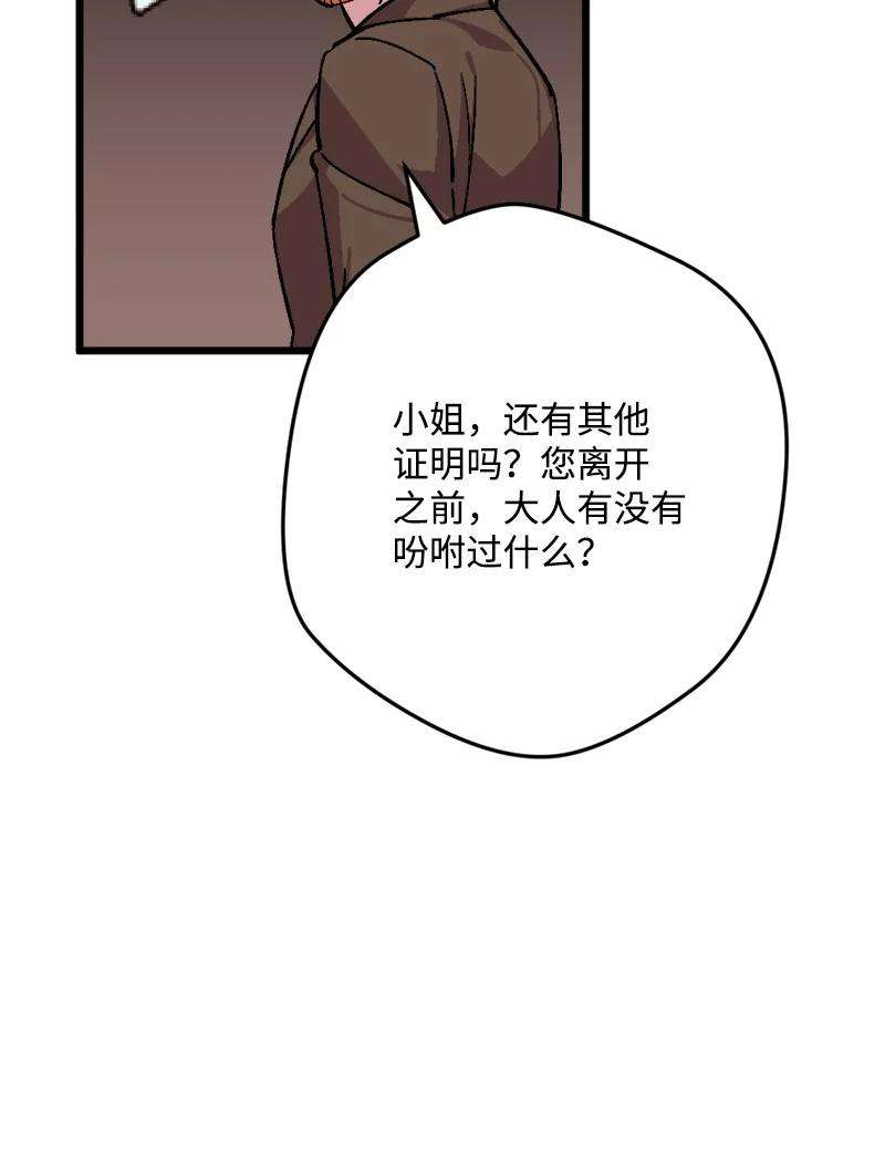 穿越成炮灰的我绝不认输73 投靠皇室