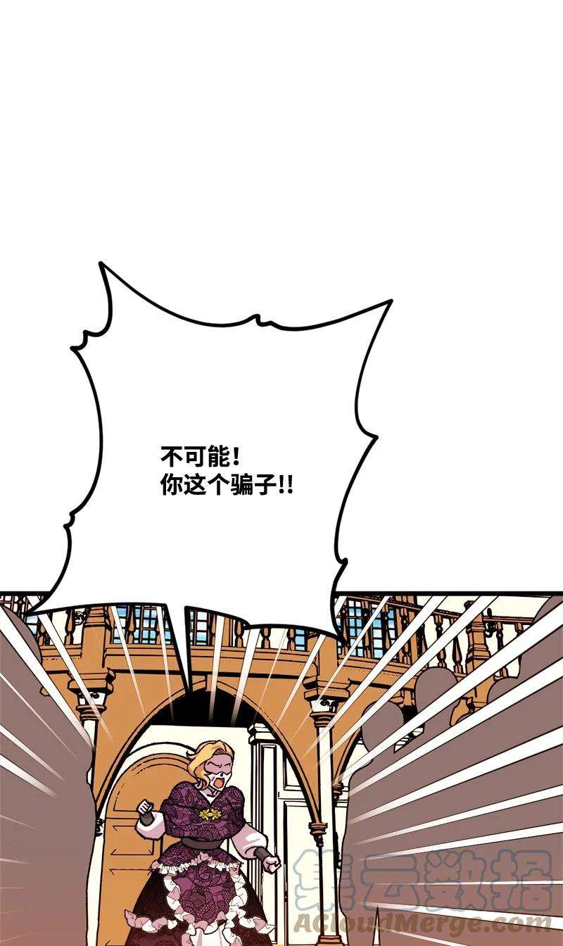 穿越成炮灰的我绝不认输73 投靠皇室