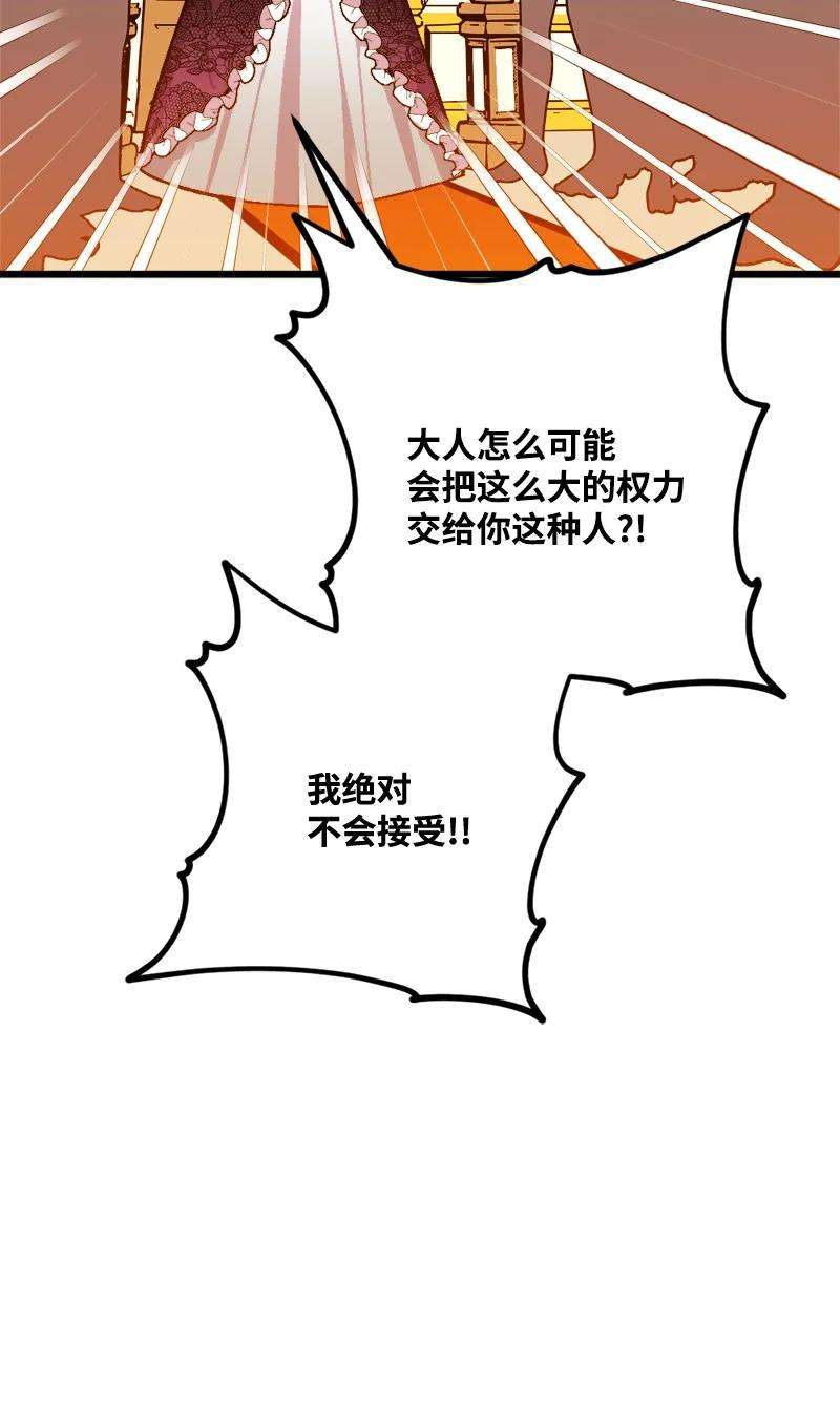 穿越成炮灰的我绝不认输73 投靠皇室