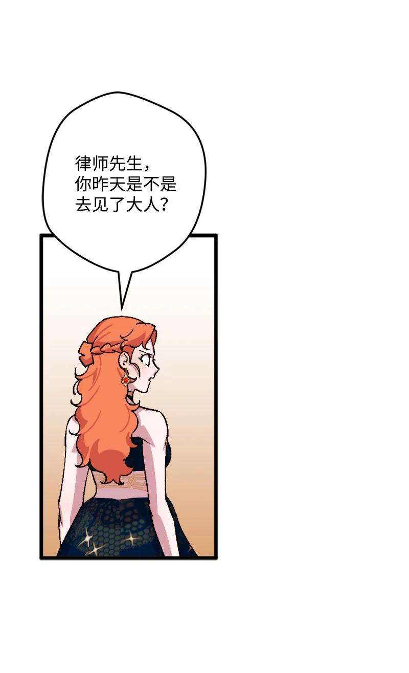 穿越成炮灰的我绝不认输73 投靠皇室