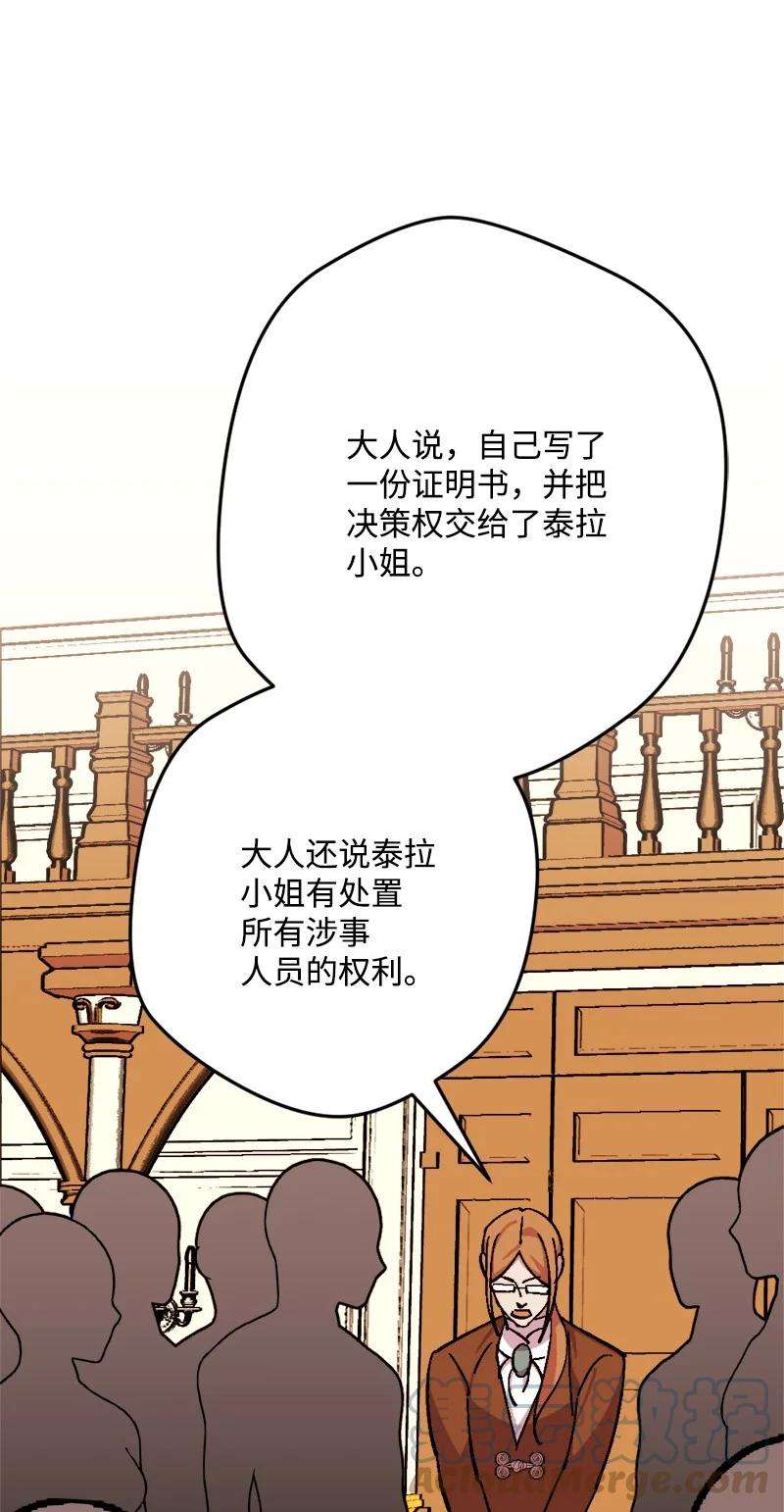 穿越成炮灰的我绝不认输73 投靠皇室