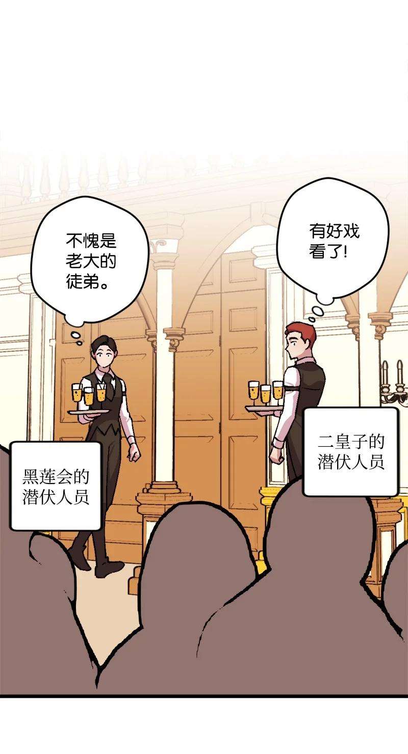 穿越成炮灰的我绝不认输73 投靠皇室