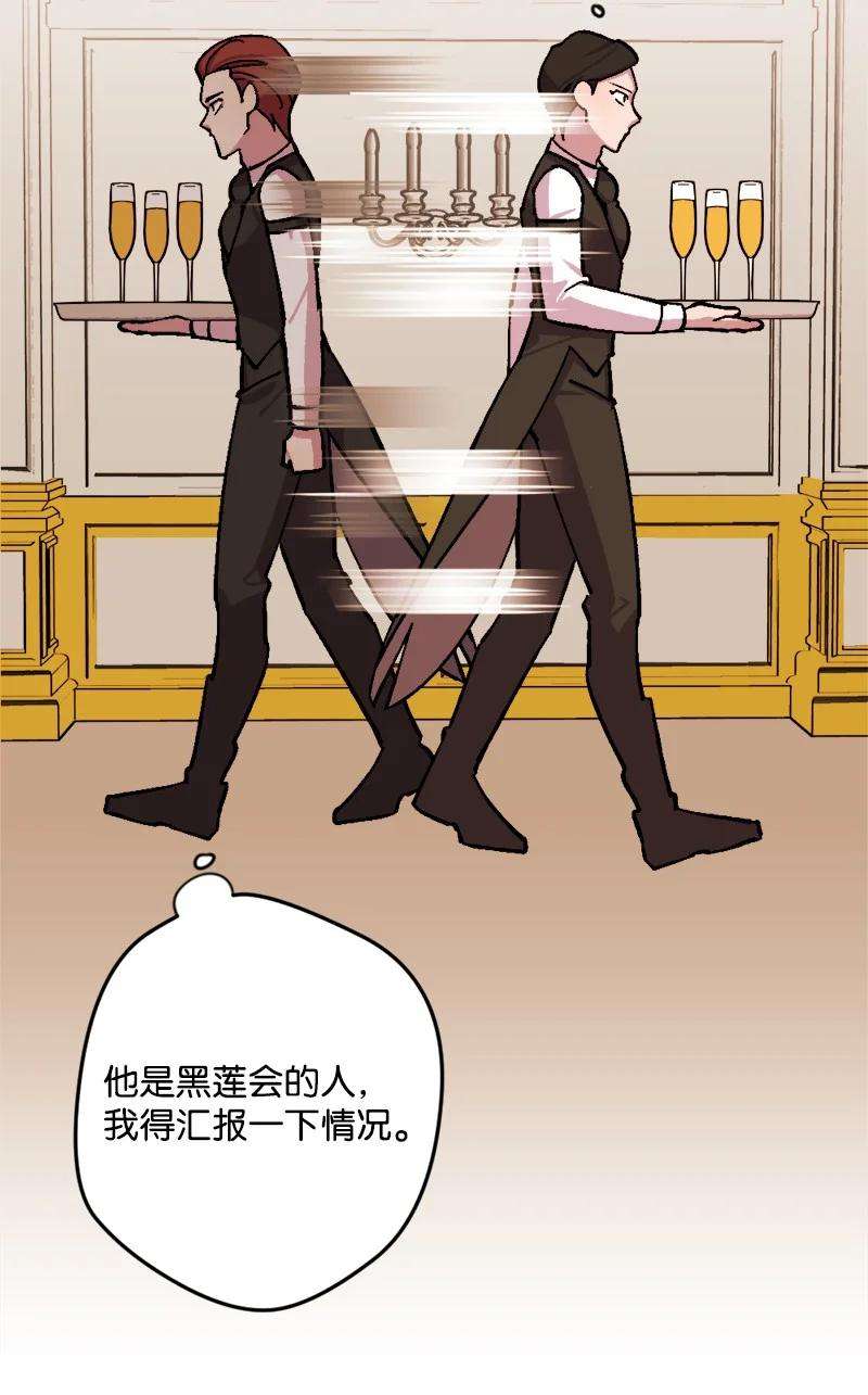 穿越成炮灰的我绝不认输73 投靠皇室