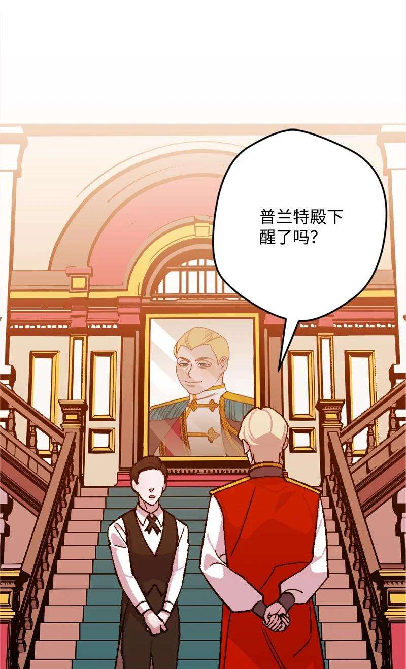 穿越成炮灰的我绝不认输73 投靠皇室