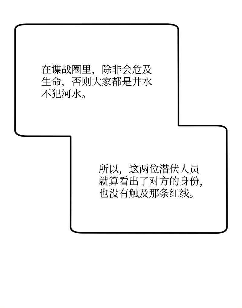 穿越成炮灰的我绝不认输73 投靠皇室