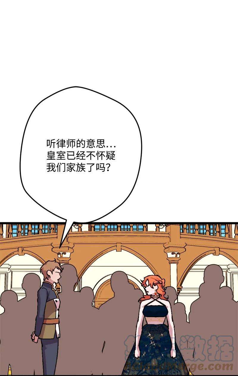 穿越成炮灰的我绝不认输73 投靠皇室