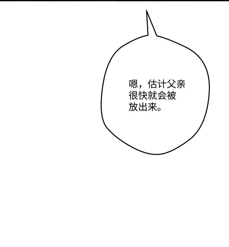 穿越成炮灰的我绝不认输73 投靠皇室