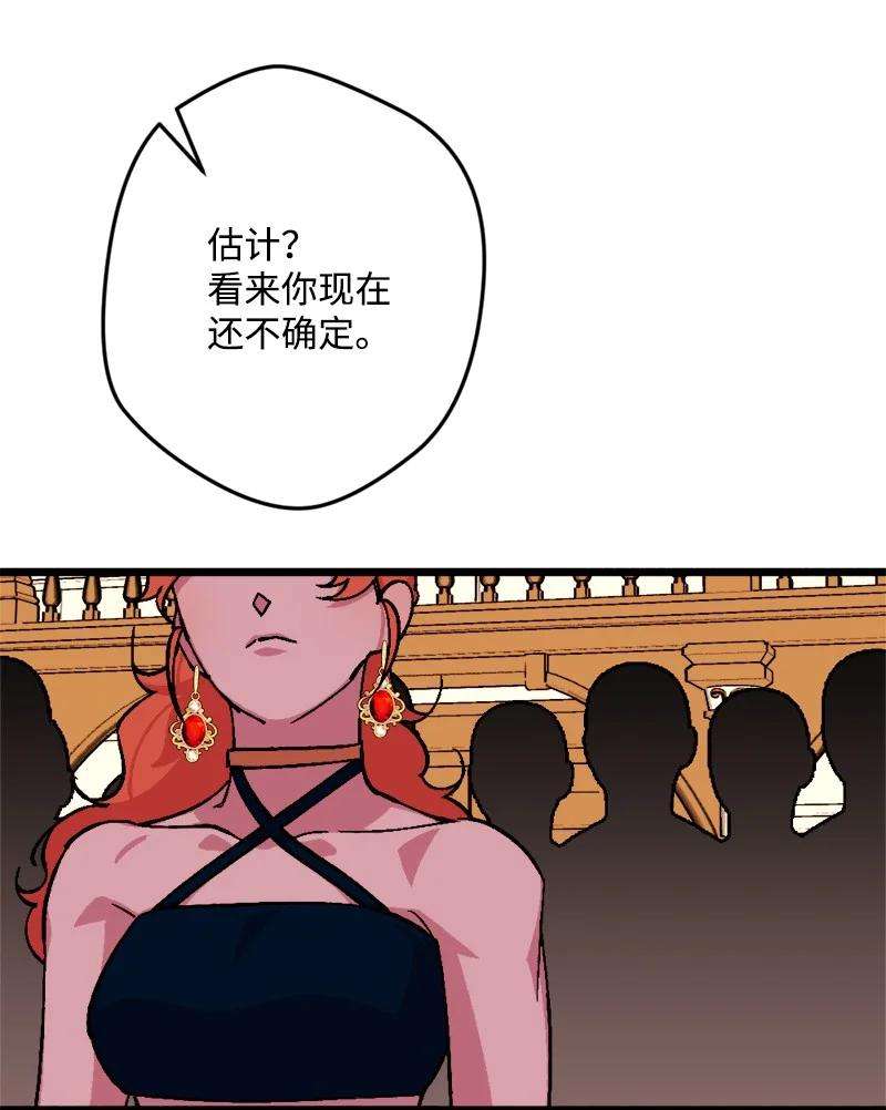 穿越成炮灰的我绝不认输73 投靠皇室